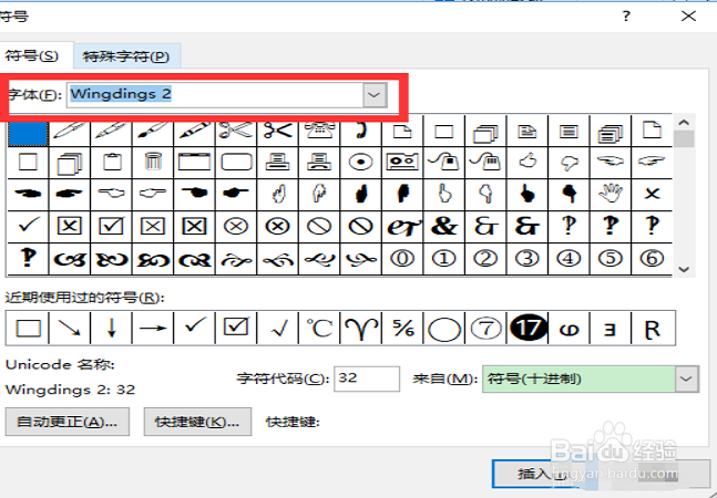 怎么在文档里打上√