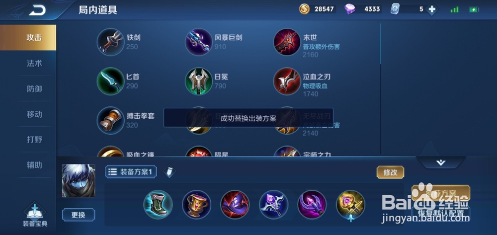 扁鹊出装推荐