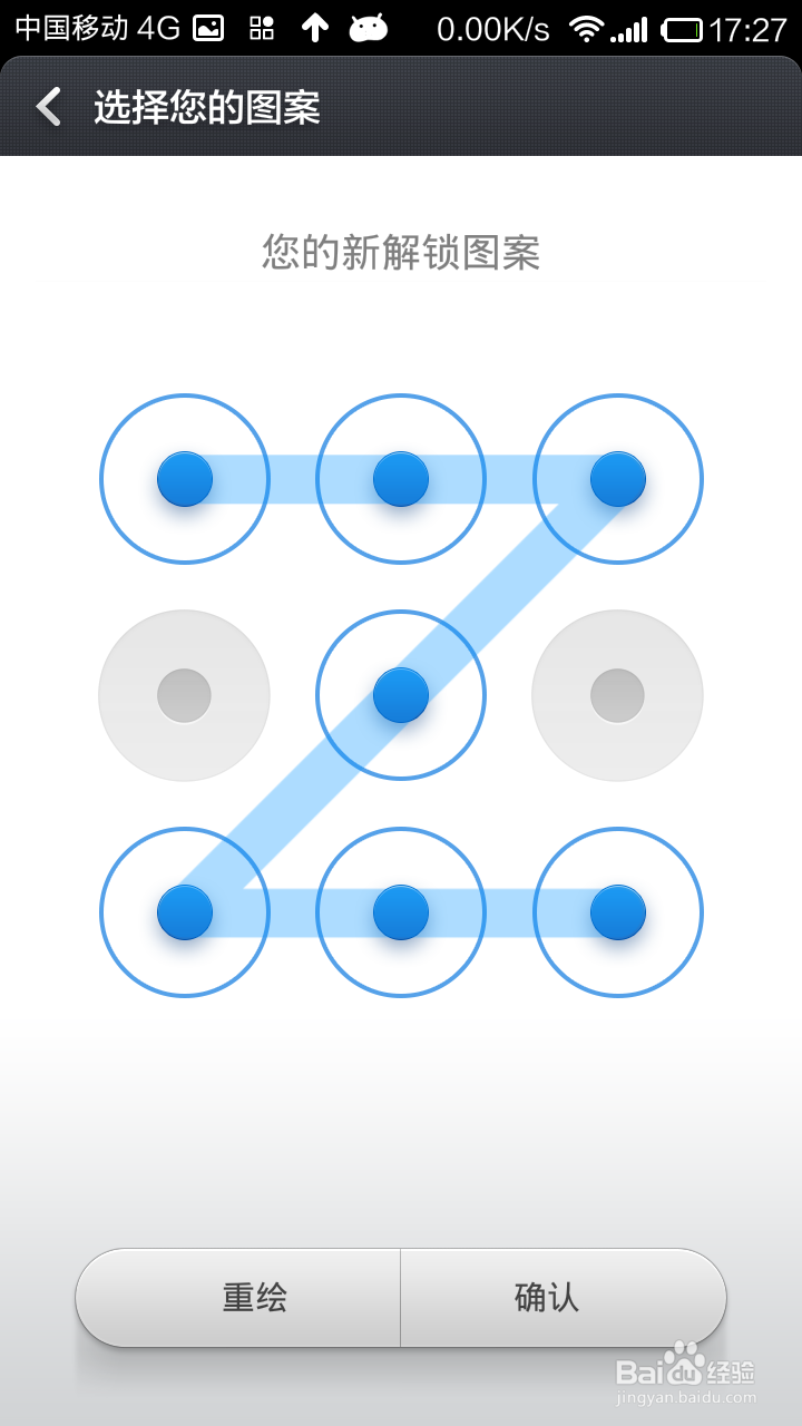 红米Note手机怎么设置短信密码锁