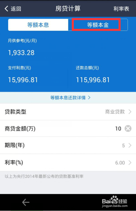 支付宝理财小工具怎么用