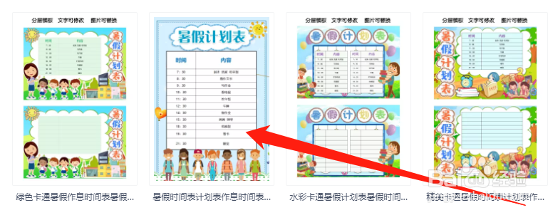 小学生暑假时间计划表怎么做