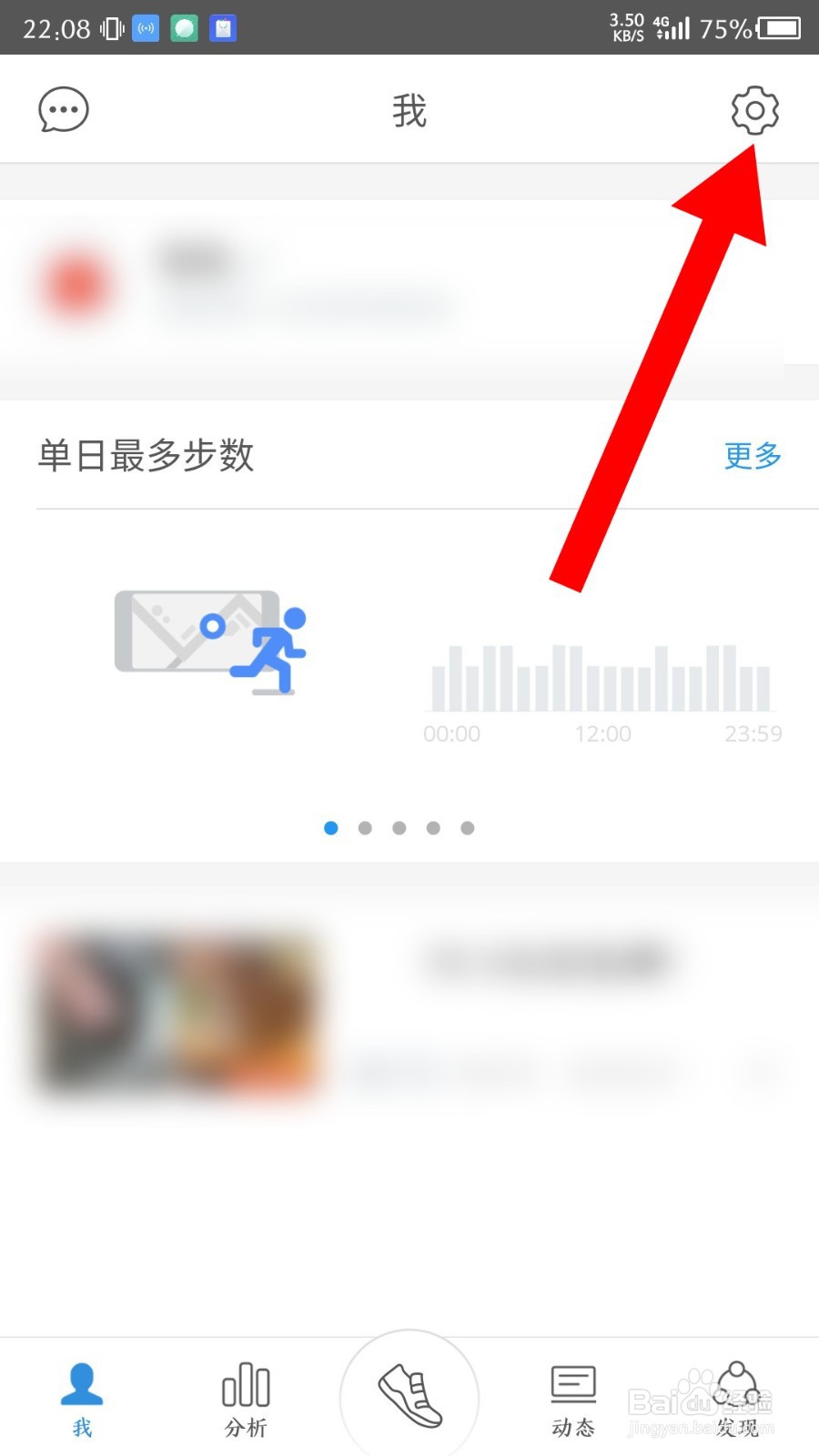 《动动》怎么检查版本更新