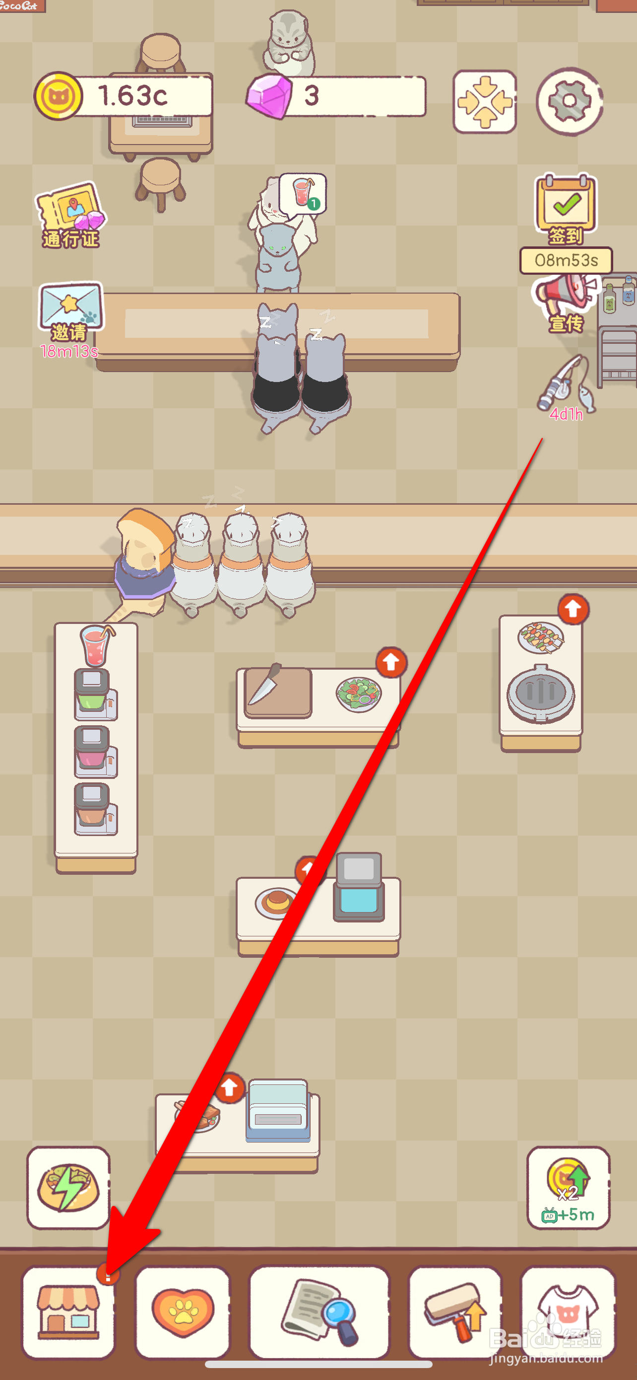 猫咪厨房如何获取水枪