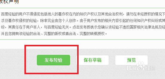 发布百度经验是发现踩到雷区了，如何排查！