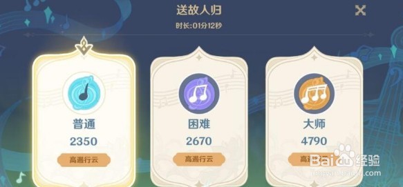 原神愿望任务在哪