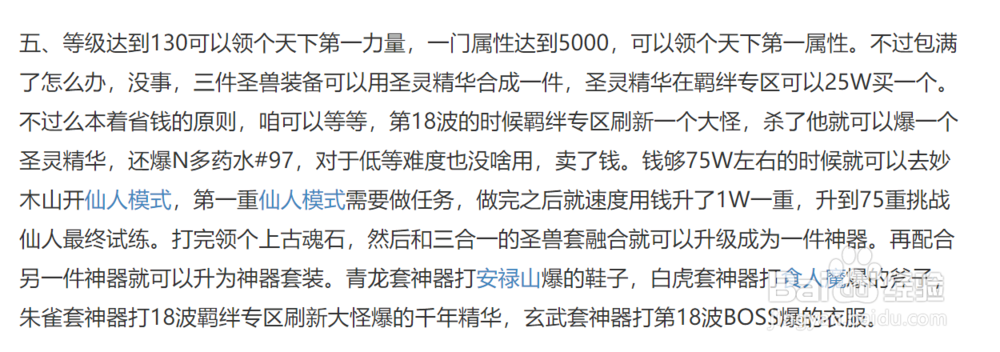 火影忍者羁绊水影怎么玩