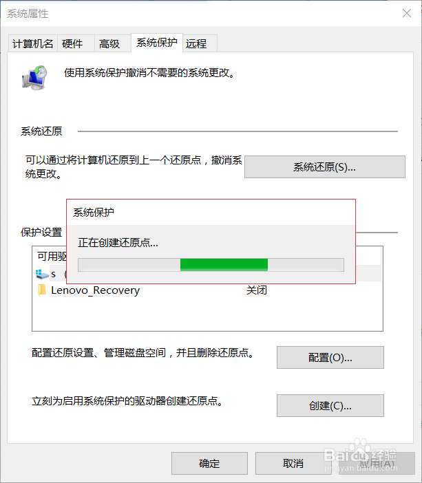 win10 清理另类的系统垃圾--清理还原点