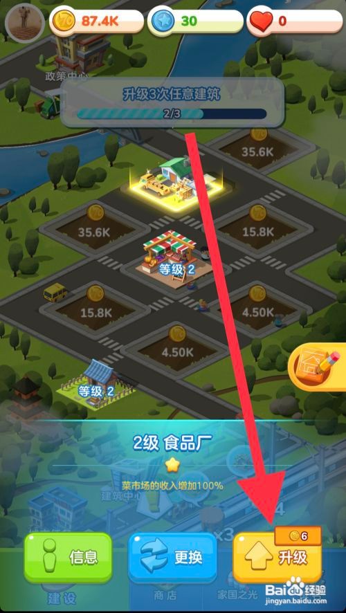家国梦食品厂升级如何攻略