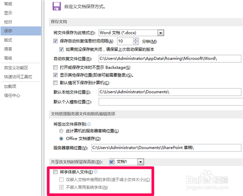 如何给word文档减减肥