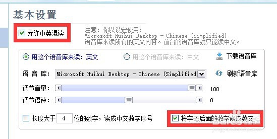如何使用TTS制作英语考试的听力音频材料？