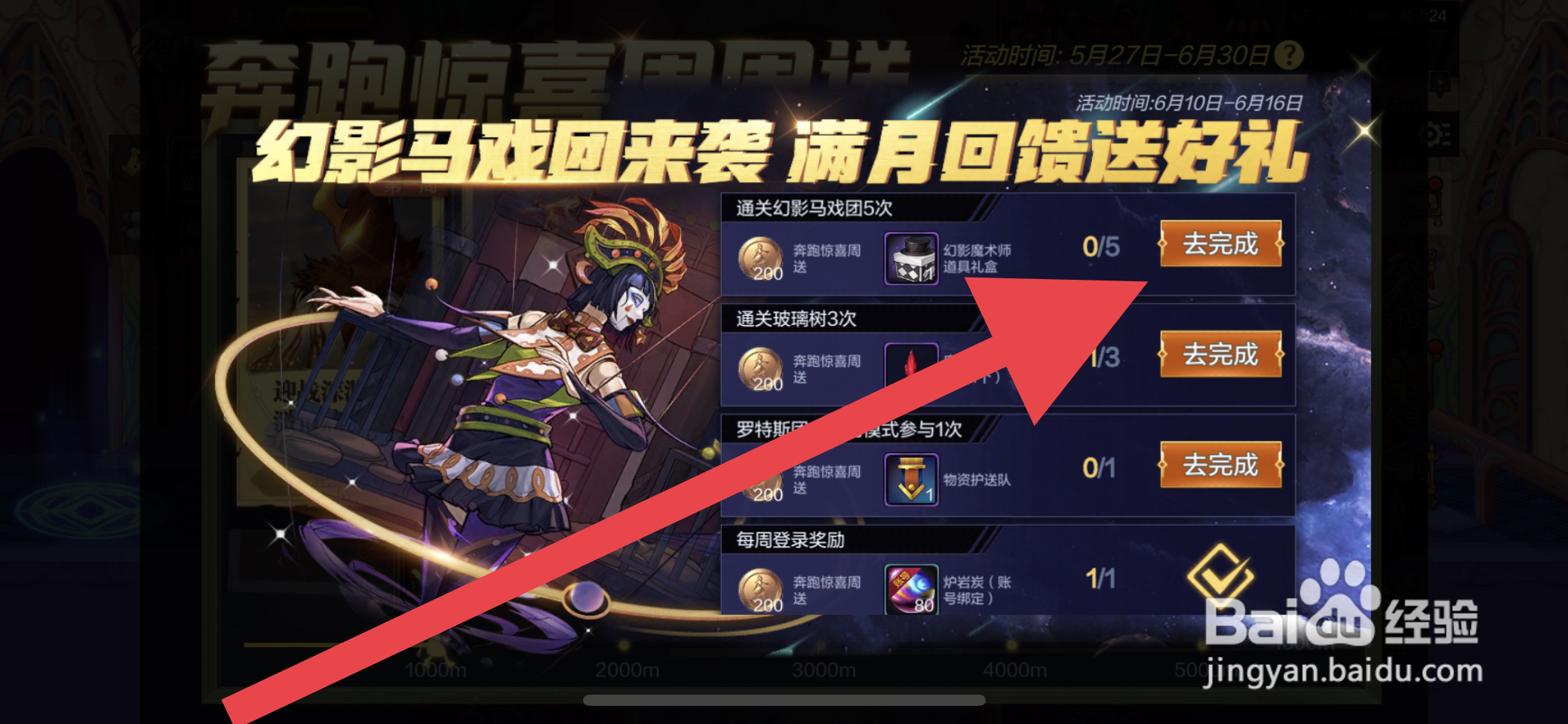 DNF手游怎么获取幻影魔术师神器装备