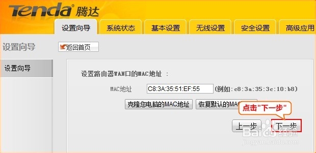 路由器如何设置宾馆模式上网？