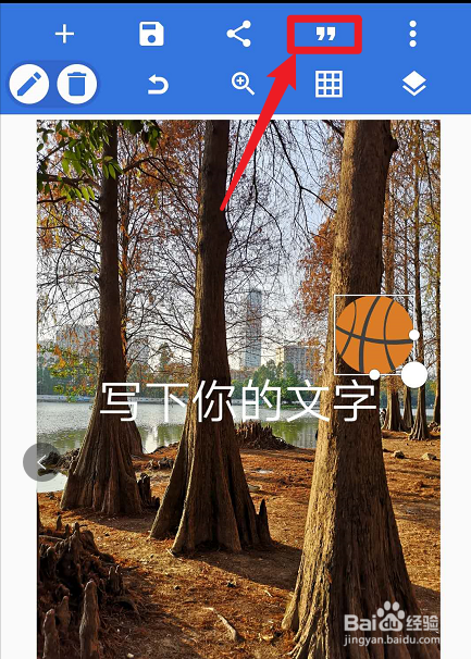 pixellab使用教程