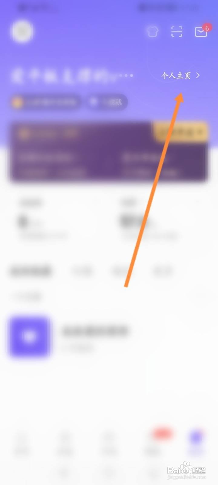 Keep怎么添加好友
