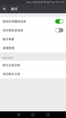 怎么备份微信聊天记录图文教程