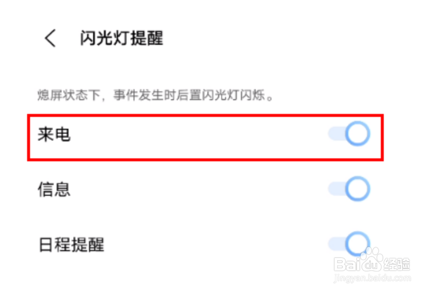 vivox70来电闪光灯怎么设置