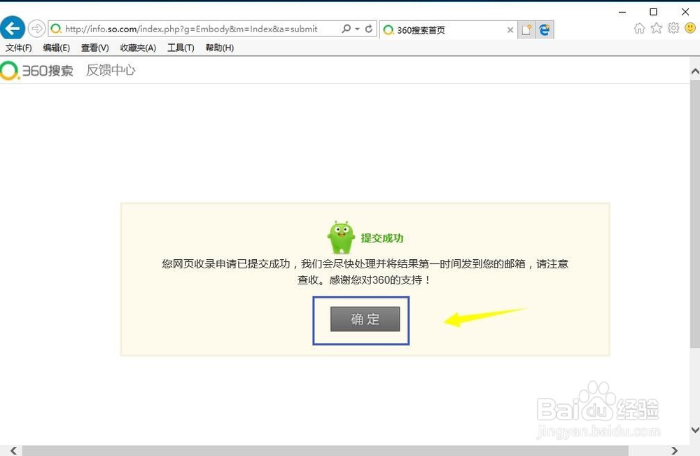 360秒收录怎么做