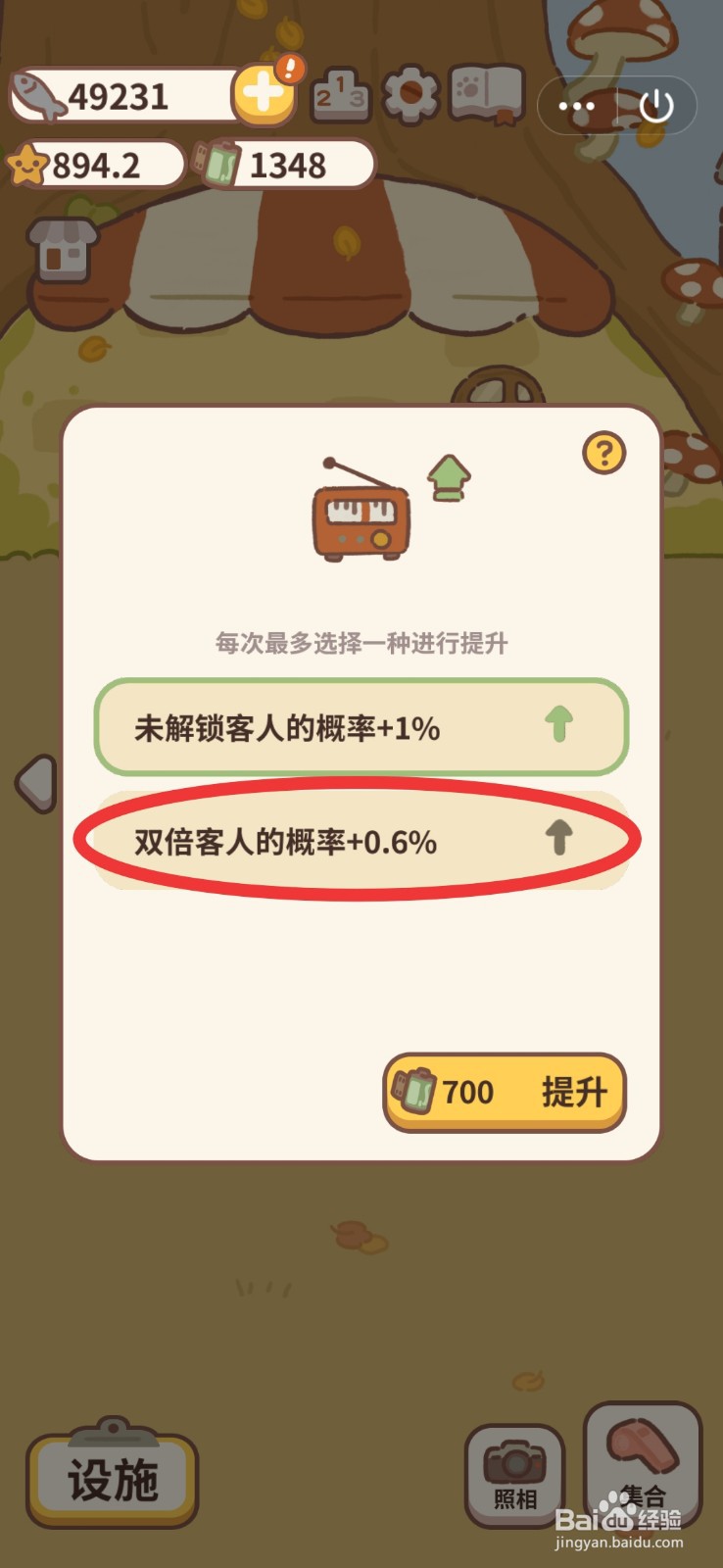 动物餐厅如何提升客人