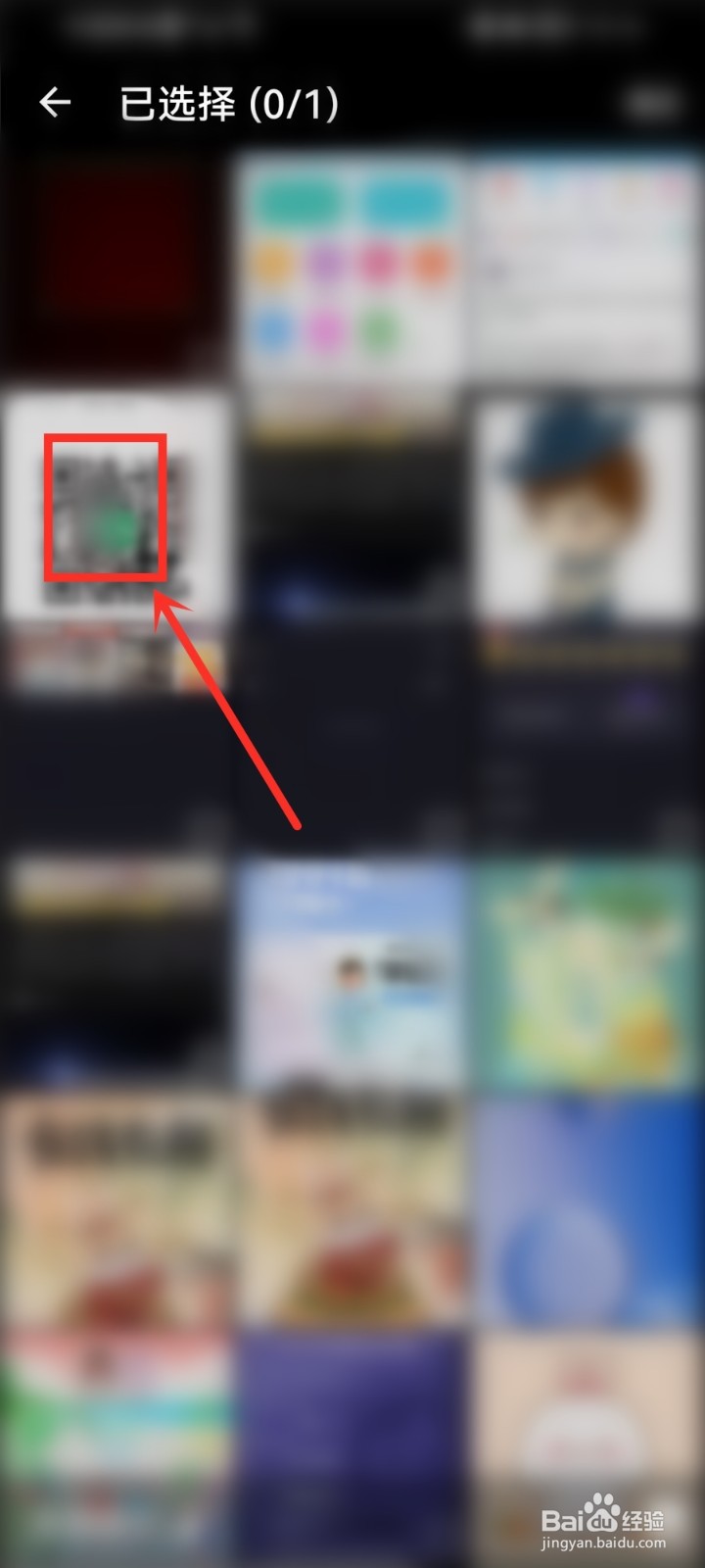 酷安app怎么扫码关注好友