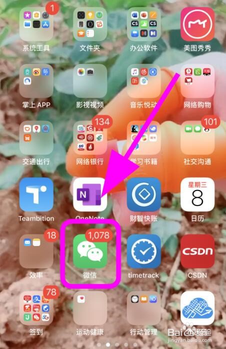 微信拍一拍怎么做