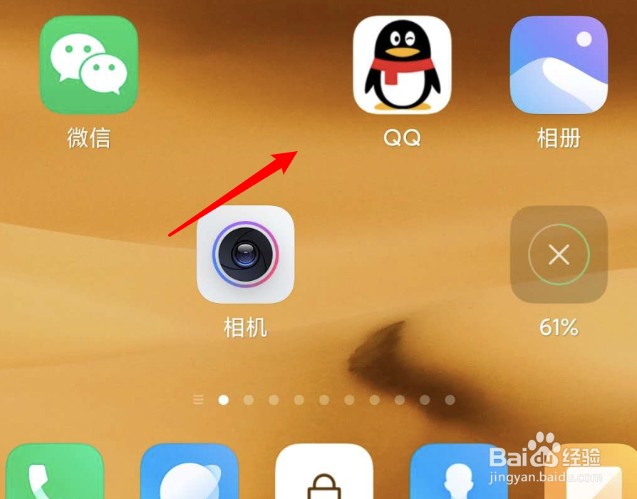 QQ怎么设置抽取幸运字符