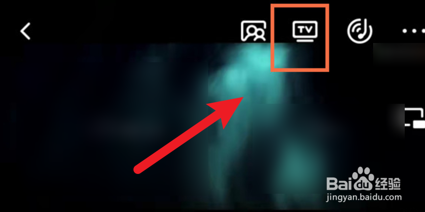 腾讯视频投屏在哪