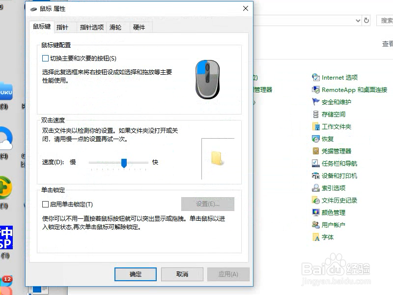 win10鼠标有拖影怎么办
