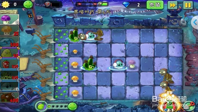 植物大战僵尸2黑暗时代第4天获取第2颗星攻略