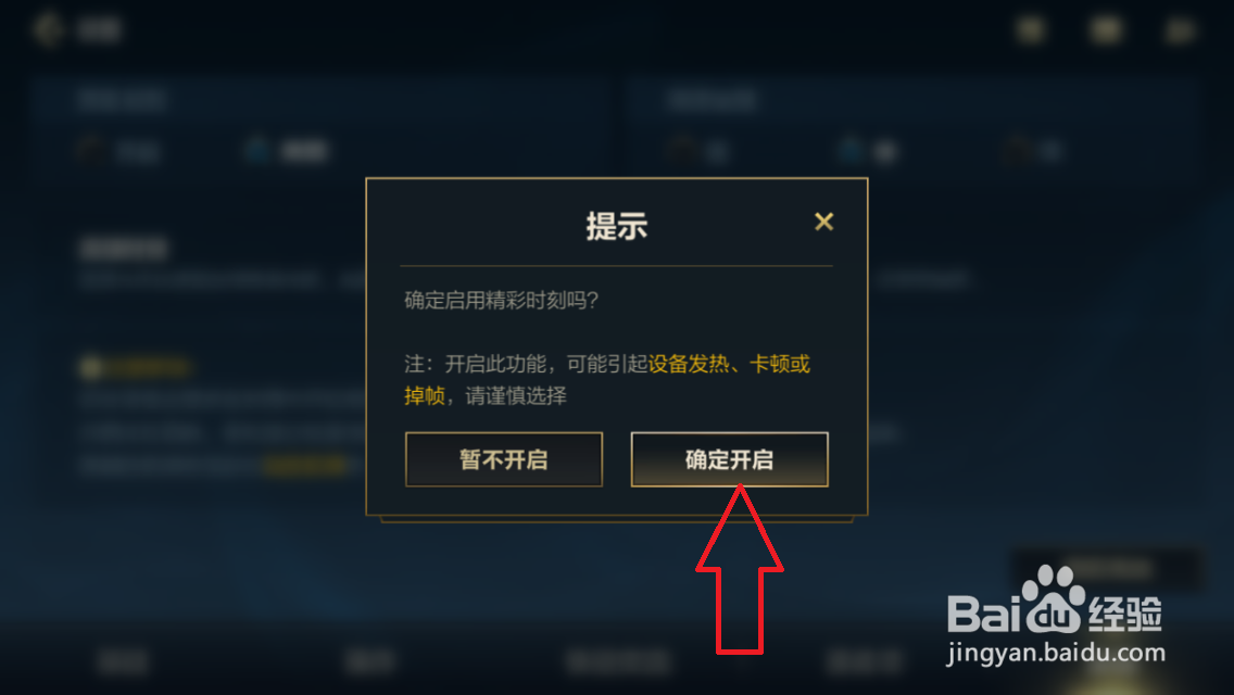 英雄联盟手游英雄时刻在哪开启