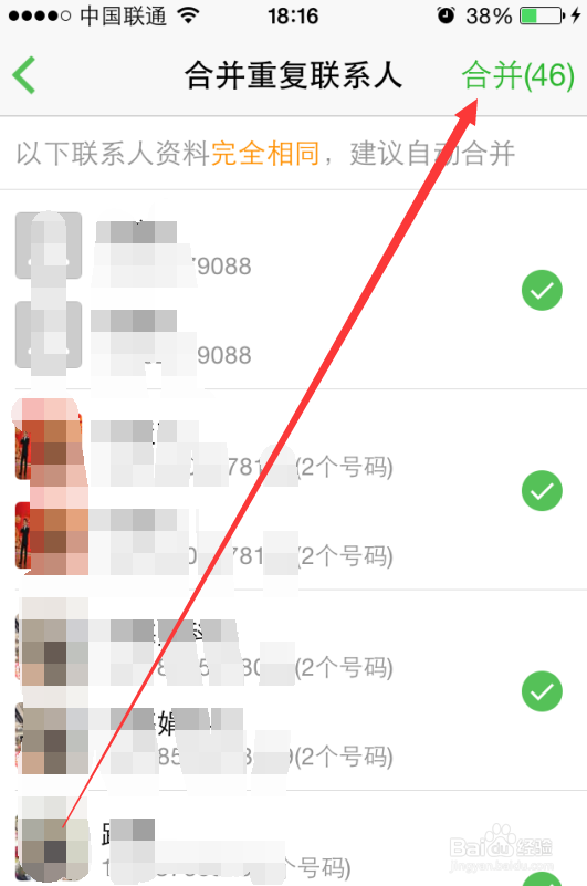 如何删除手机里重复的联系人？快速批量删除号码