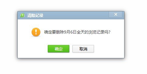 360浏览器怎么清空浏览历史记录 如何查历史记录