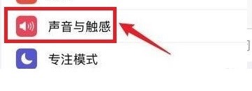 iphone电话铃声如何自定义
