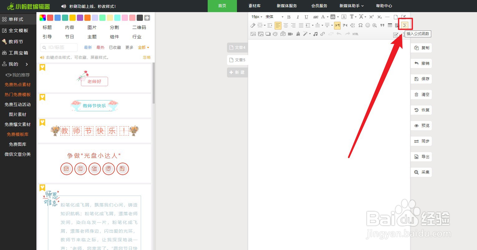 初中高中教育公众号都是怎么做的？