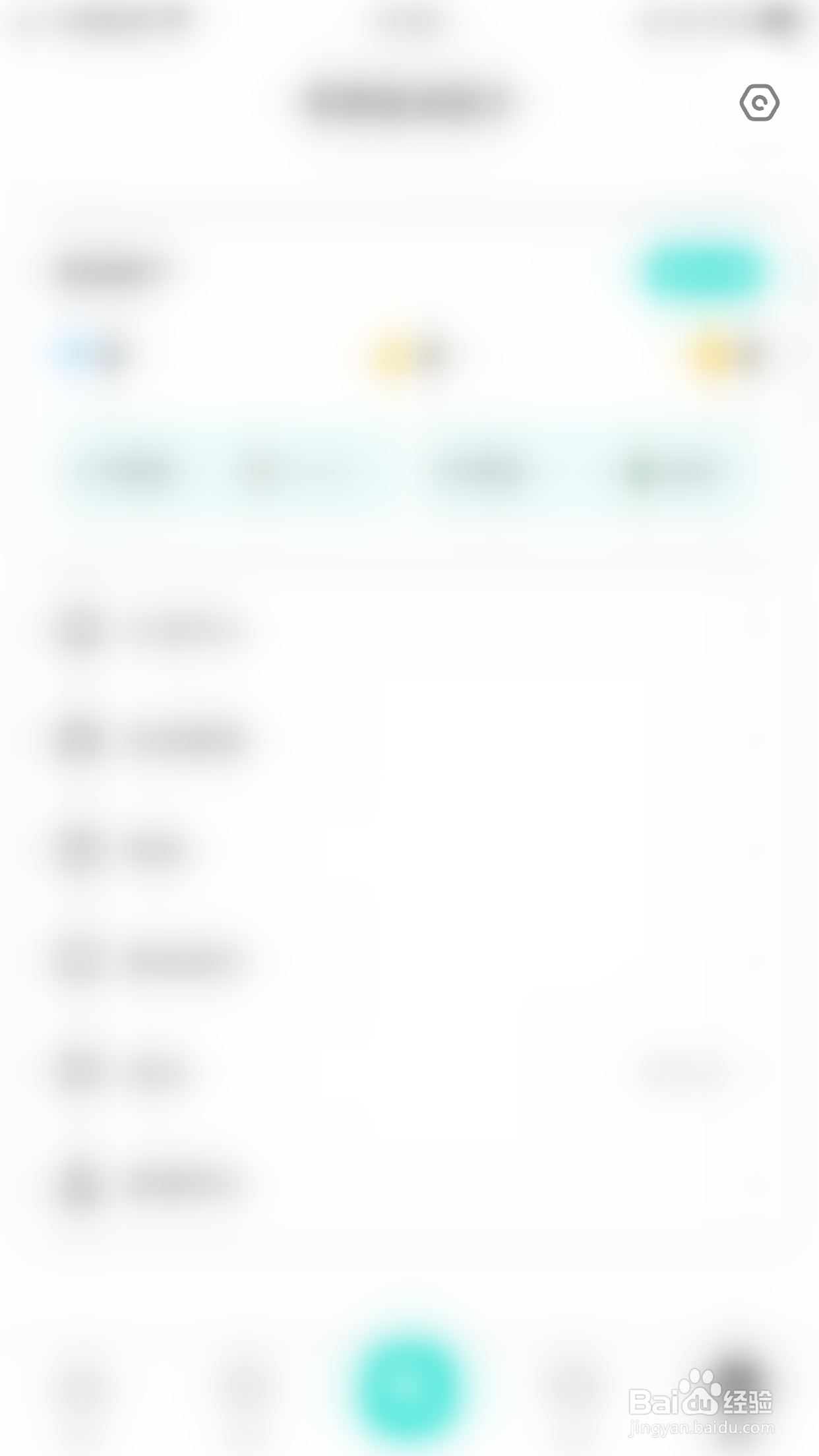 怎么启用嗨歌个性化推荐