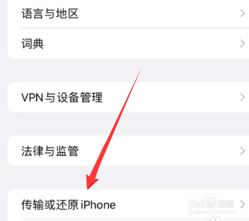 苹果一键转移新手机