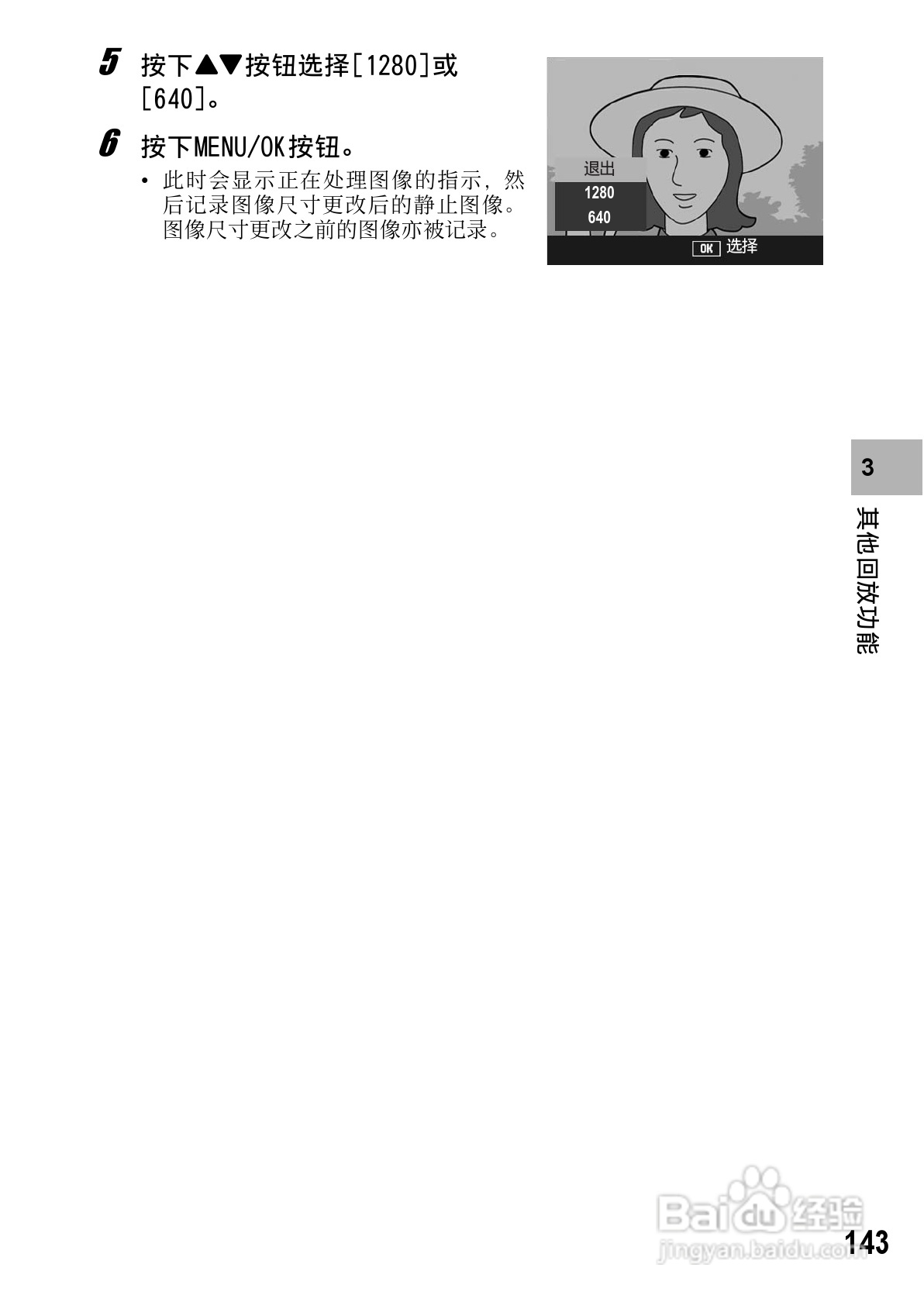 理光GR DIGITAL II数码相机简体中文版说明书:[15]