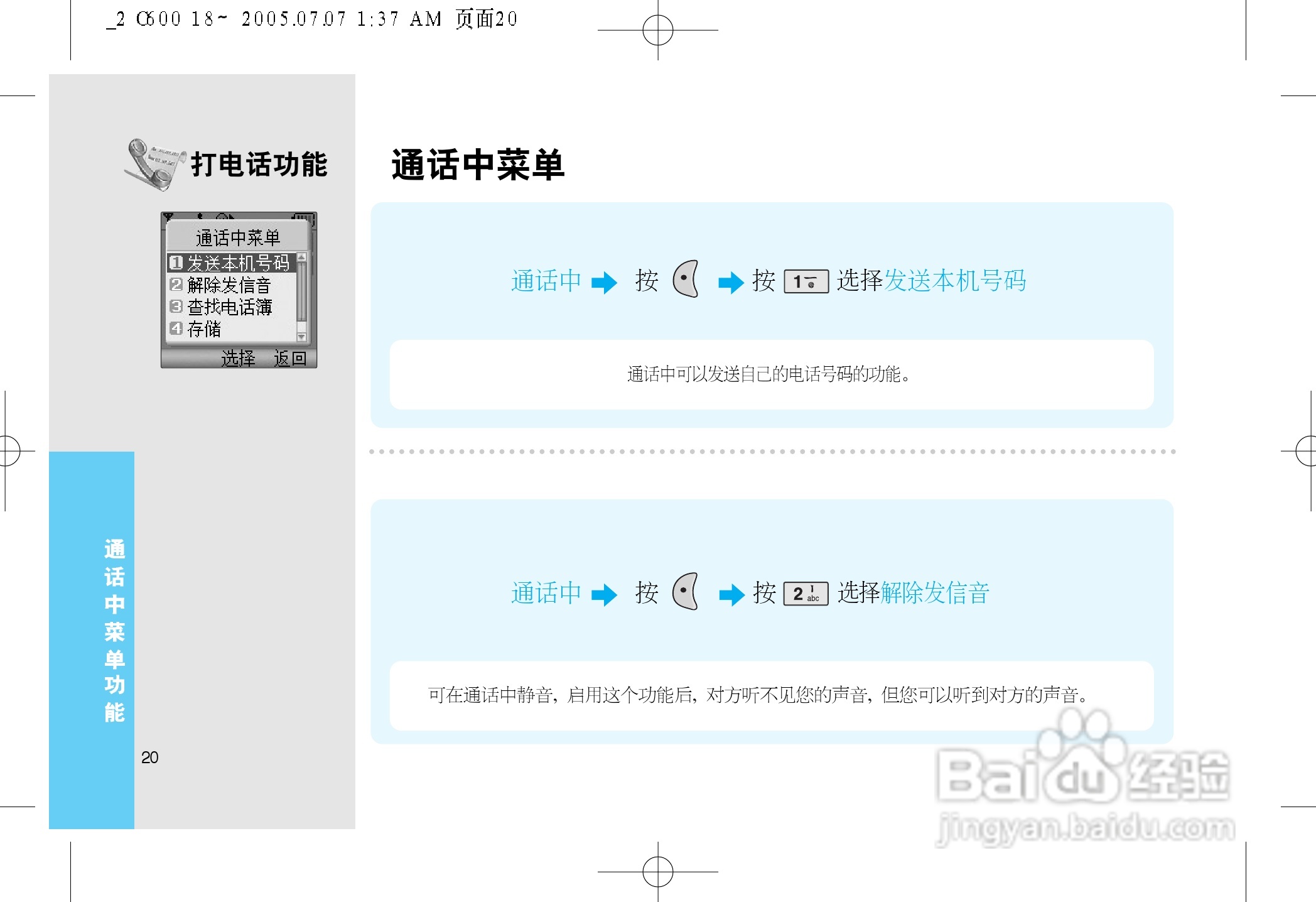 LG LG-600手机使用说明书:[3]