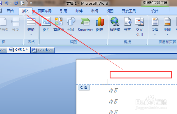 如何编辑office word的页眉和页脚