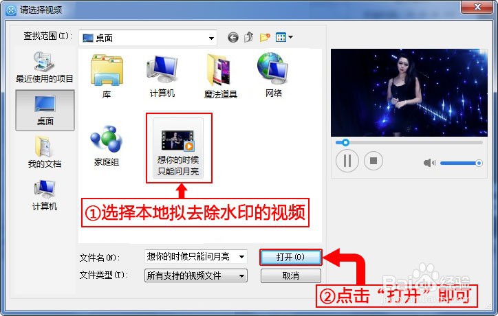爱剪辑给视频去水印方法之模糊式