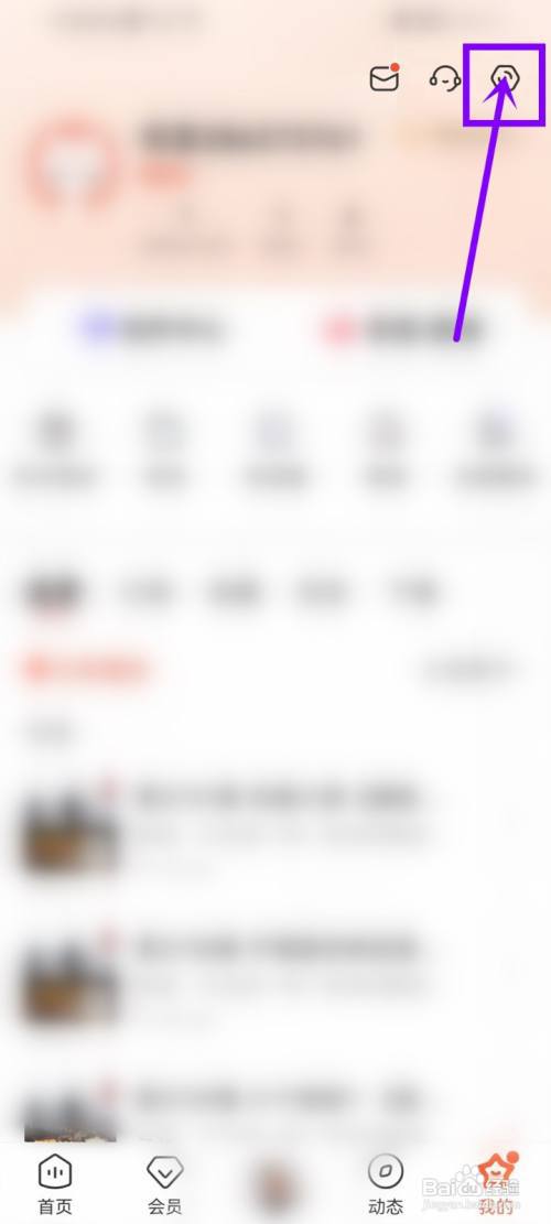 喜马拉雅怎么退出其他设备登录?