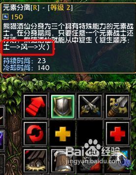 DOTA熊猫酒仙攻略