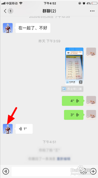 苹果拍了拍怎么用