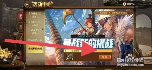 DNF手游怎样获取征服者之翼史诗装备