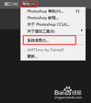 Photoshop CC 2018完整版安装及注册教程64+32位