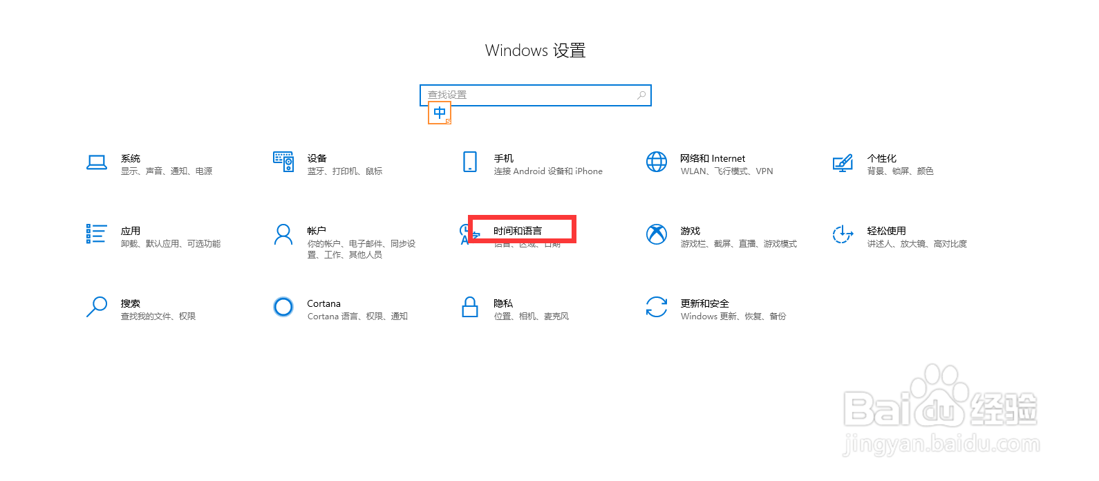 电脑时间不准怎么解决