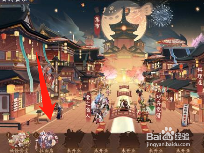阴阳师五周年庆典平安美食祭活动攻略