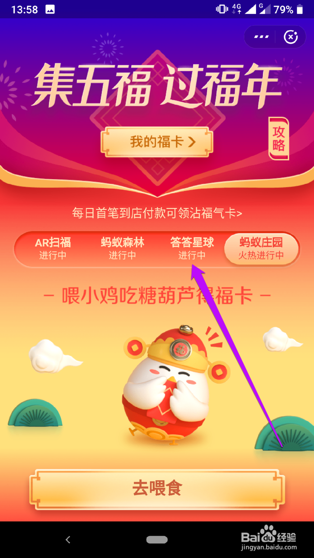 怎样在答答星球中获得福卡