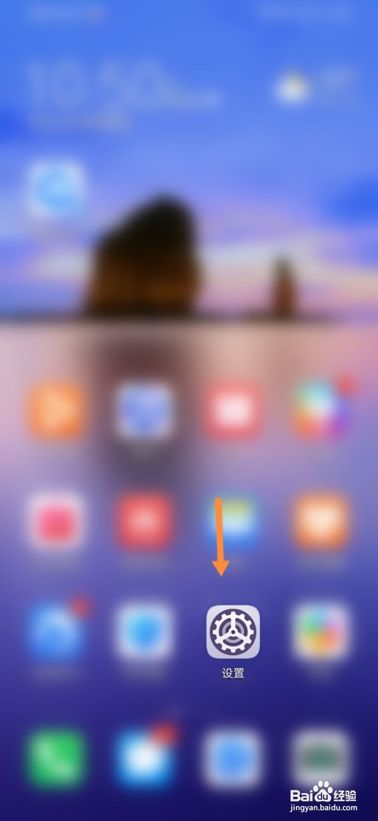 vivo手机提高网速10倍的方法