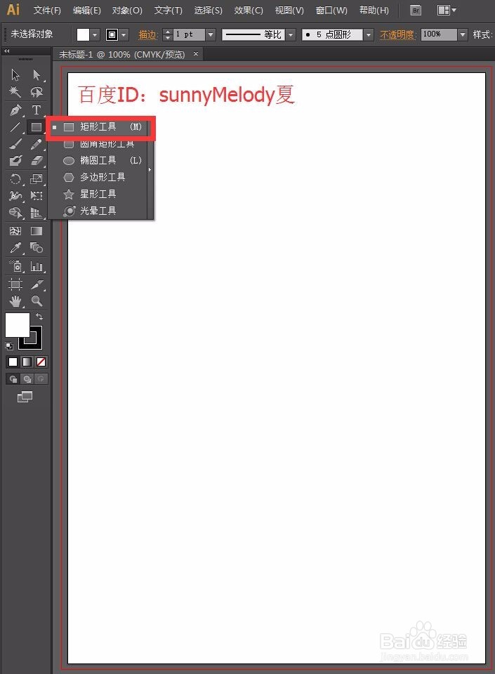 怎么制作书籍折页的效果