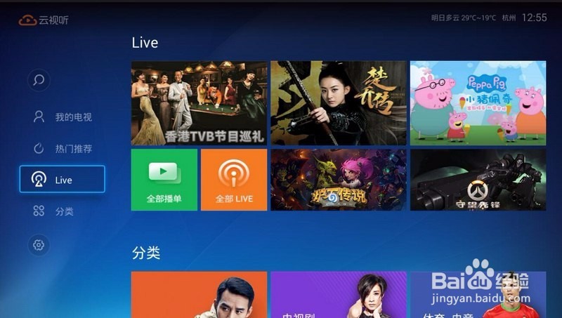 云视听MoreTV是什么,和电视猫有什么区别
